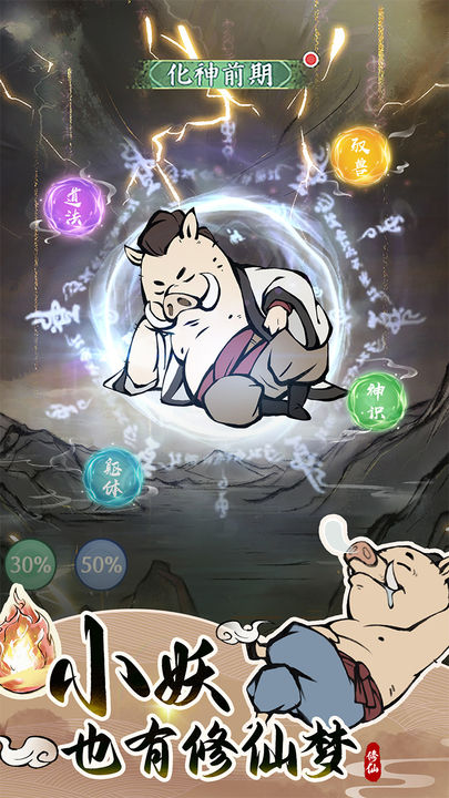 寻道大千 国际服游戏截图3