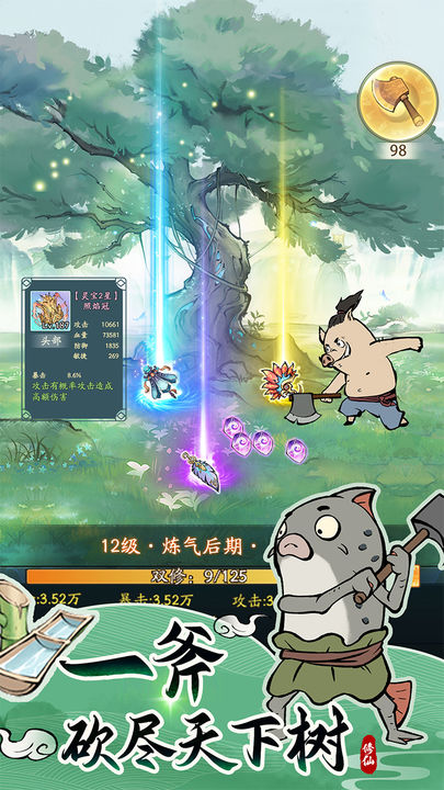 寻道大千 国际服游戏截图2