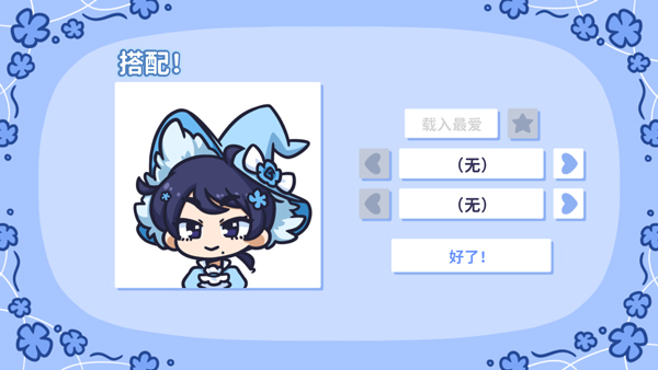 Starry Flowers 汉化版游戏截图2