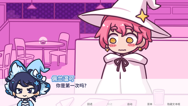 Starry Flowers 汉化版游戏截图3