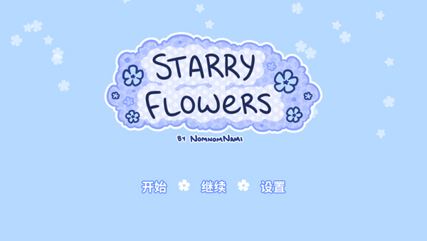Starry Flowers 汉化版游戏截图4