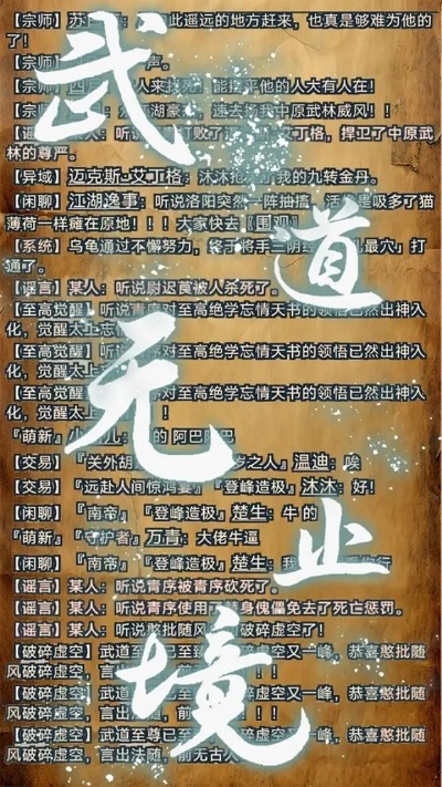 武道我为巅游戏截图1