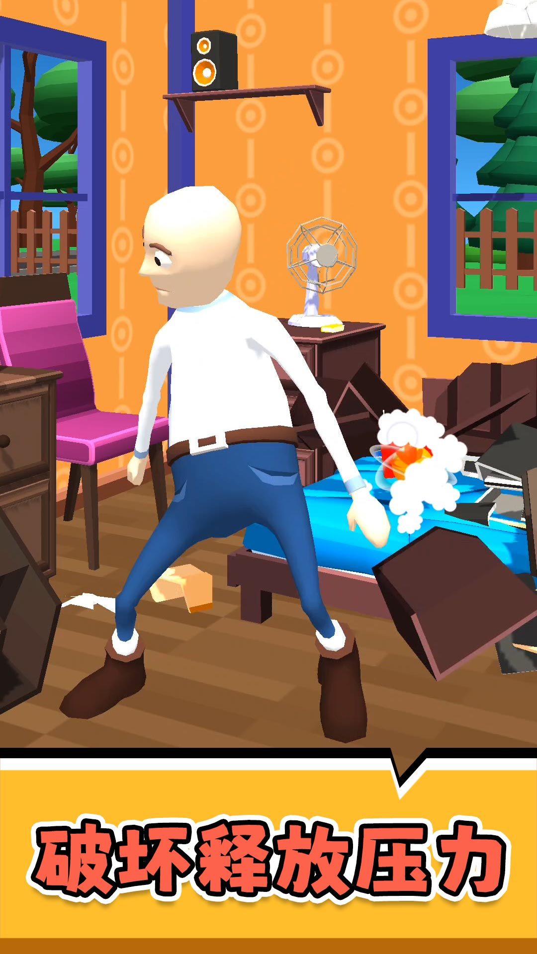 破坏与创造3游戏截图3