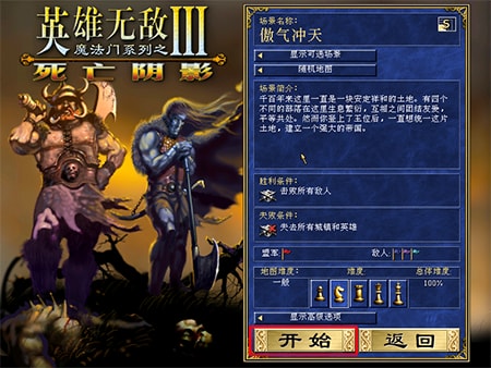 英雄无敌3 重制完整版游戏截图1