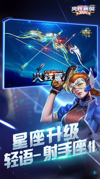 火线精英 老版本游戏截图2