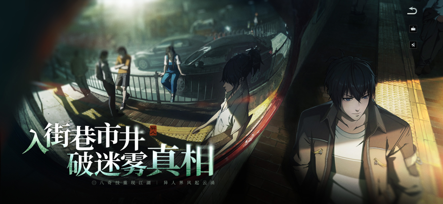 异人之下 手游官网版游戏截图5