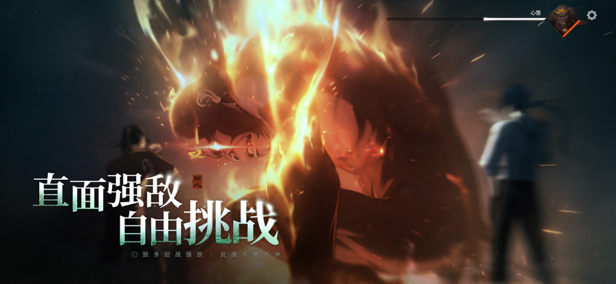 异人之下 手游官网版游戏截图4