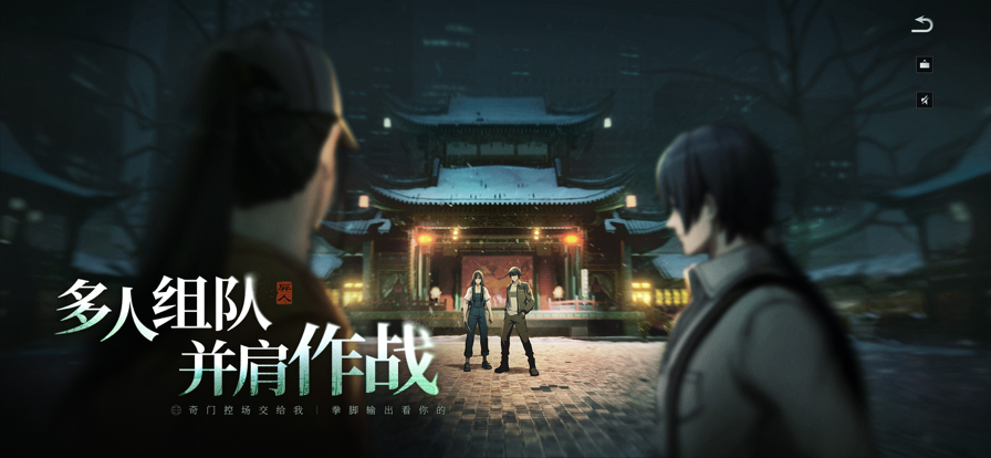 异人之下 手游官网版游戏截图3