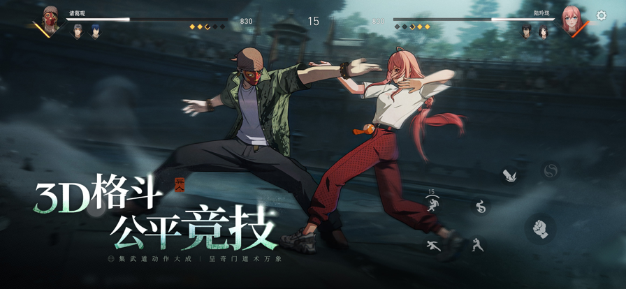 异人之下 手游官网版游戏截图1