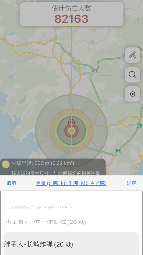 谷歌地图核弹模拟器游戏截图2