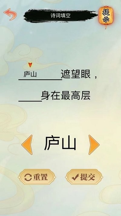 文字凡尔赛 手机版游戏截图1
