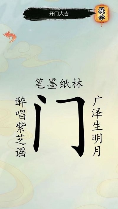 文字凡尔赛 手机版游戏截图2