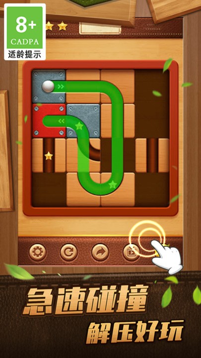 这才是弹珠游戏截图3