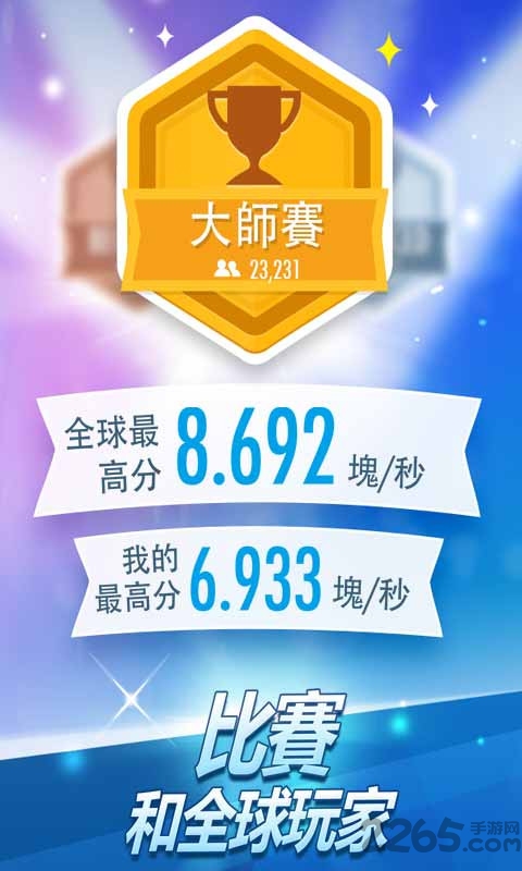 别踩白块儿2 历史版本游戏截图3