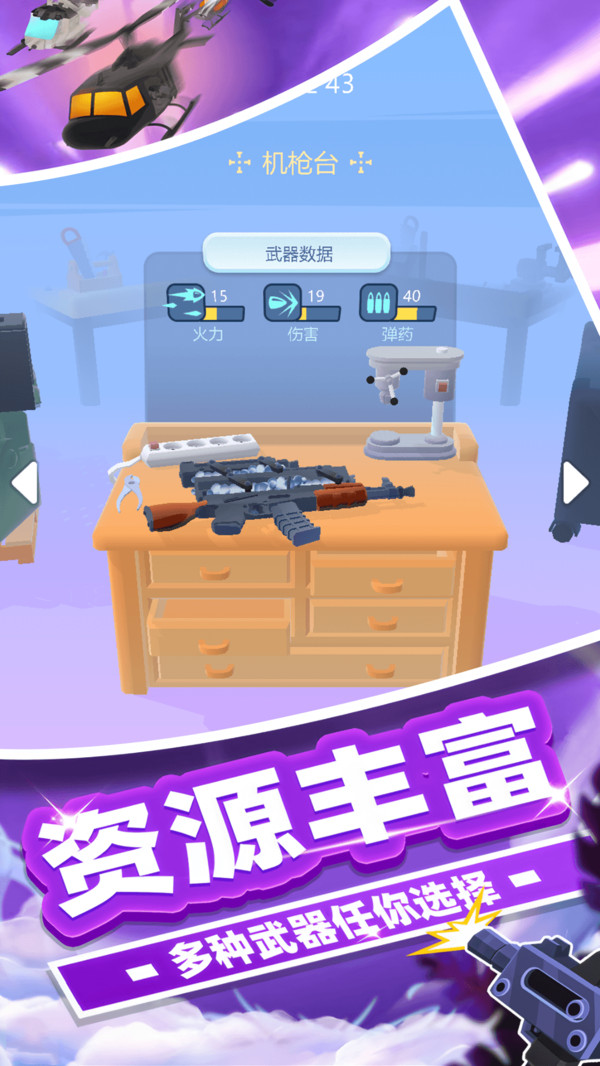 冠军狙击手游戏截图4