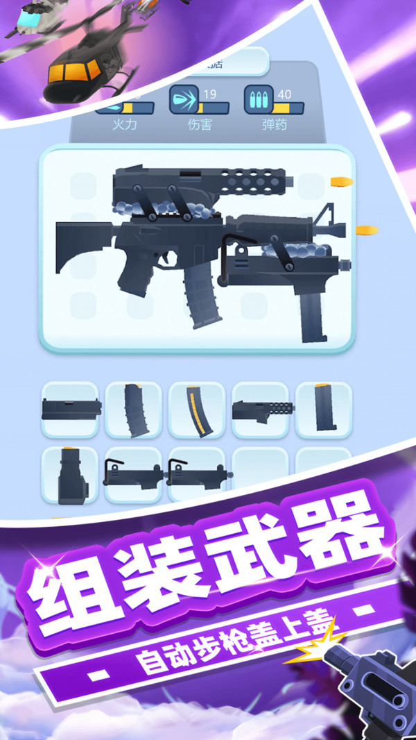 冠军狙击手游戏截图1