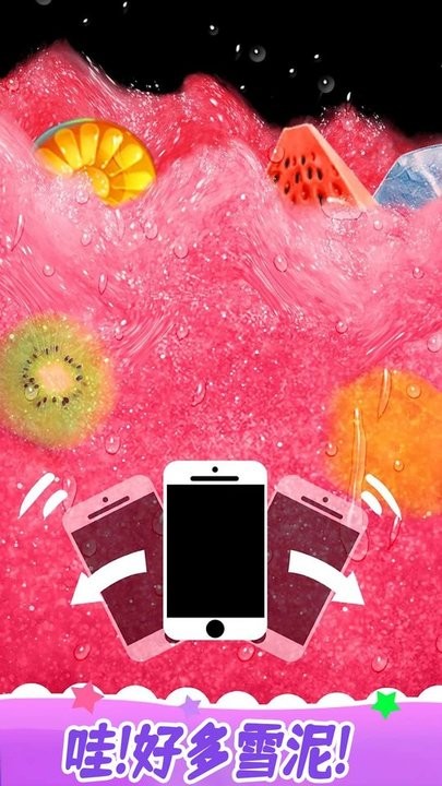解压模拟榨果汁游戏截图1