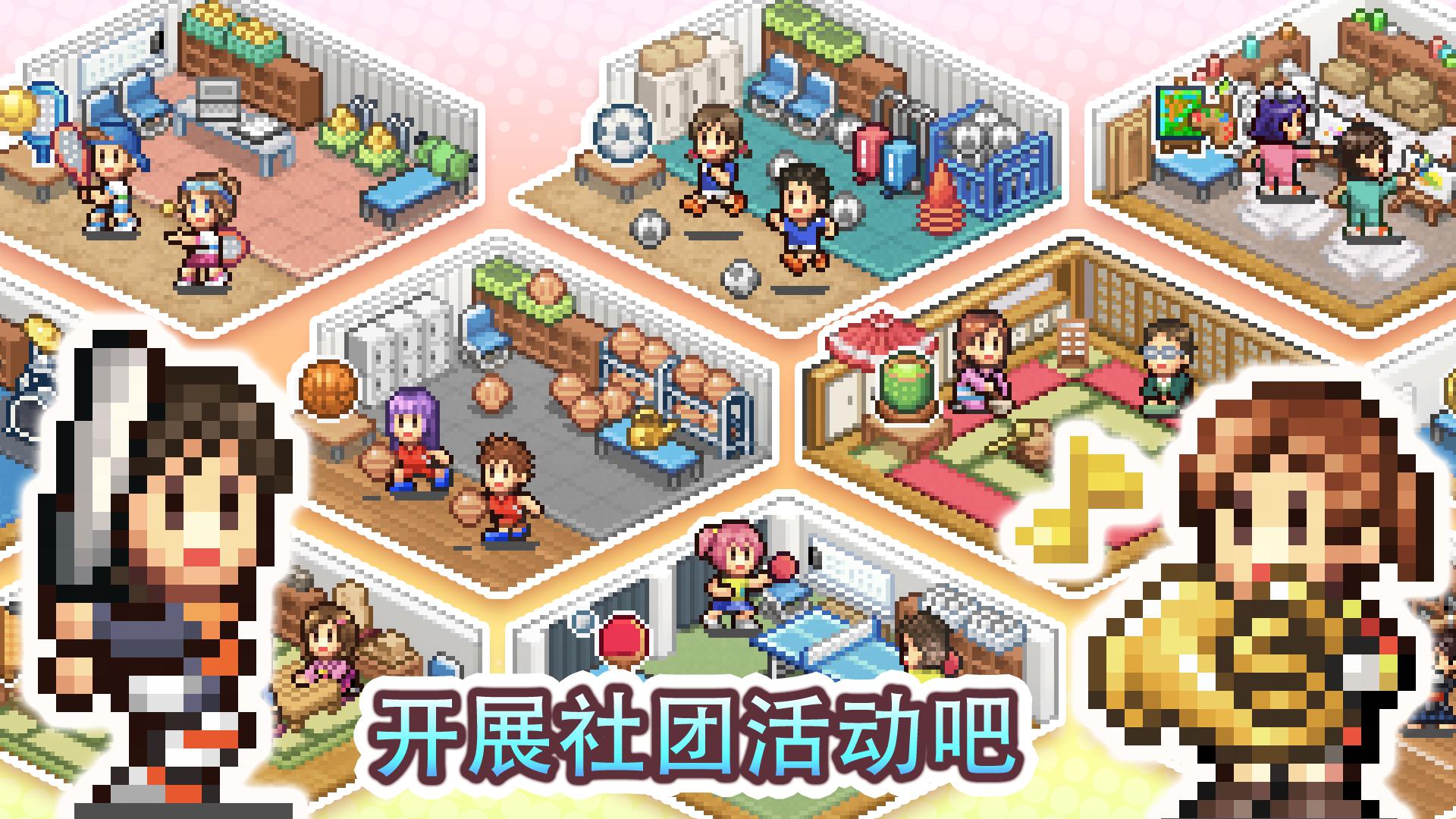 口袋学院物语3 无限研究点版游戏截图2