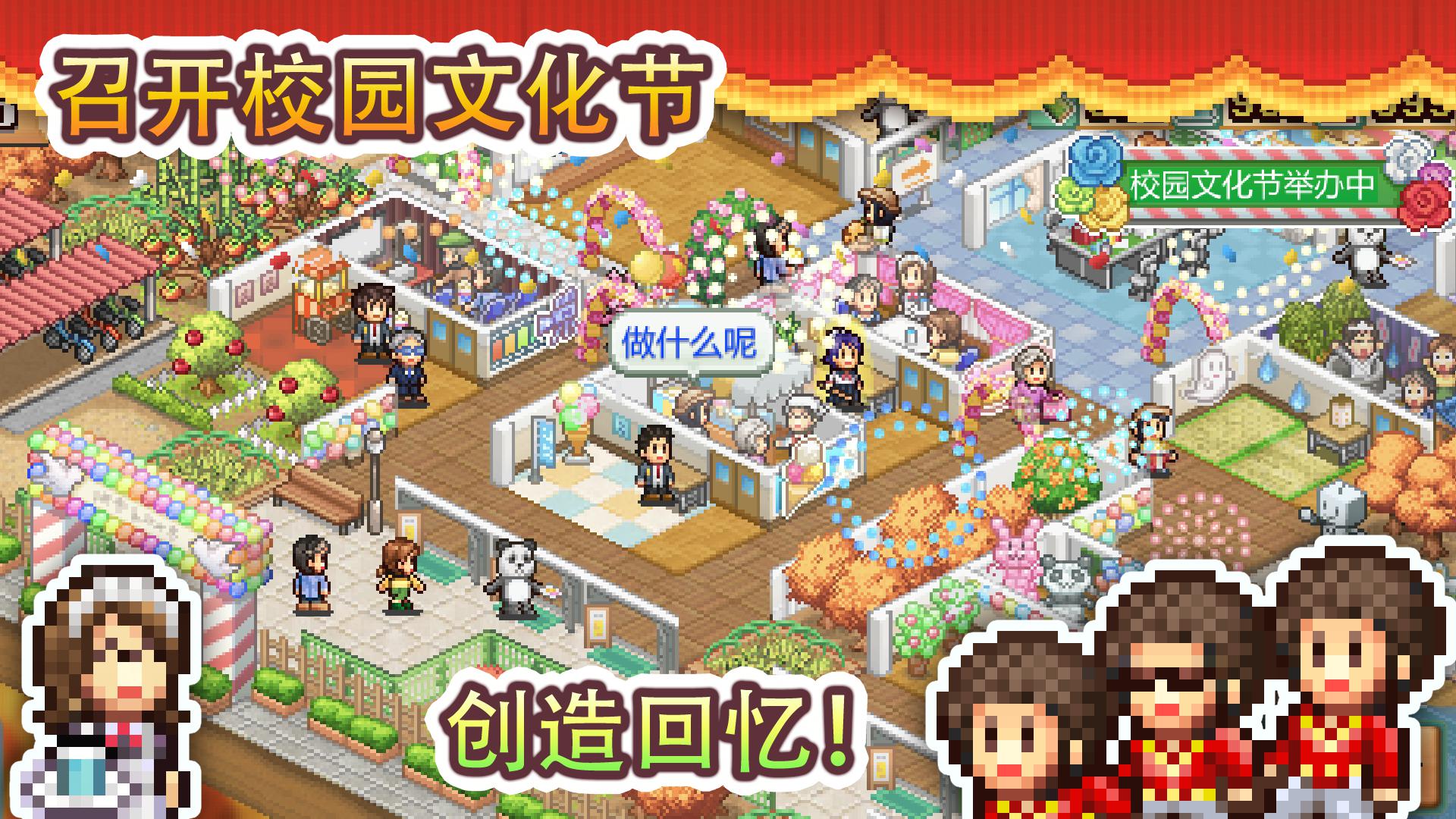 口袋学院物语3 无限研究点版游戏截图1