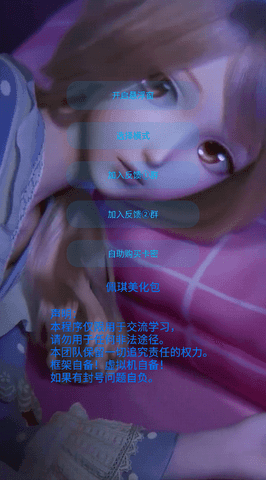 和平精英美化包 下载免费版不封号游戏截图3