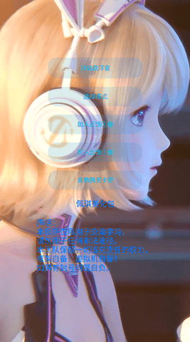 和平精英美化包 下载免费版不封号游戏截图1