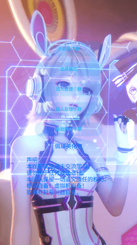 和平精英美化包 下载免费版不封号游戏截图4