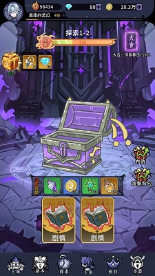 守望魔渊游戏截图5