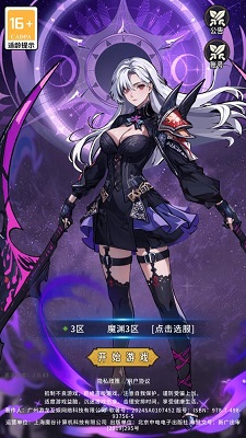 守望魔渊游戏截图2