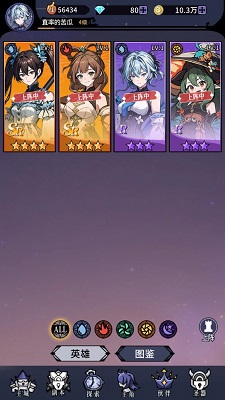 守望魔渊游戏截图4