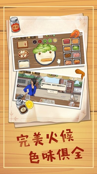 美食餐厅养成计 官方版游戏截图2