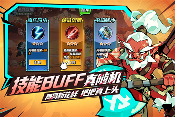 坠落守望者 官网版游戏截图5