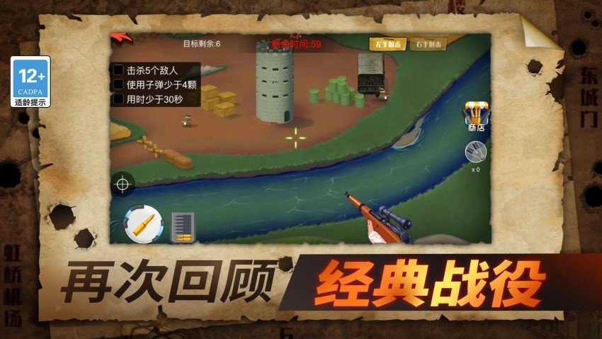 战狼敢死队游戏截图3
