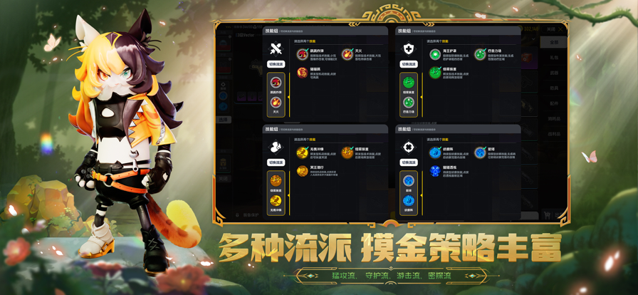 香肠派对 摸金模式游戏截图4