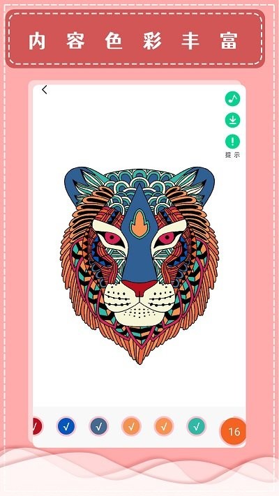 按数字填色本游戏截图4