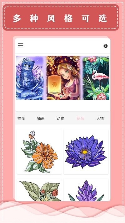 按数字填色本游戏截图1