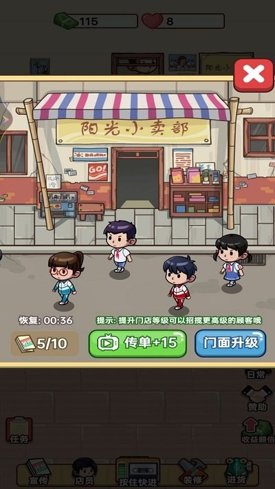 开间小卖部游戏截图4
