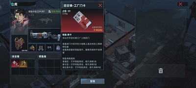 代号：撤离 官网入口游戏截图1