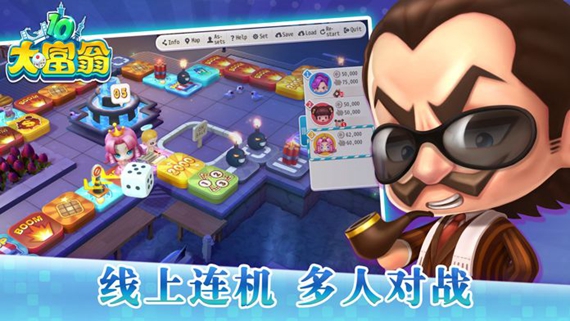 大富翁10 安卓版游戏截图3