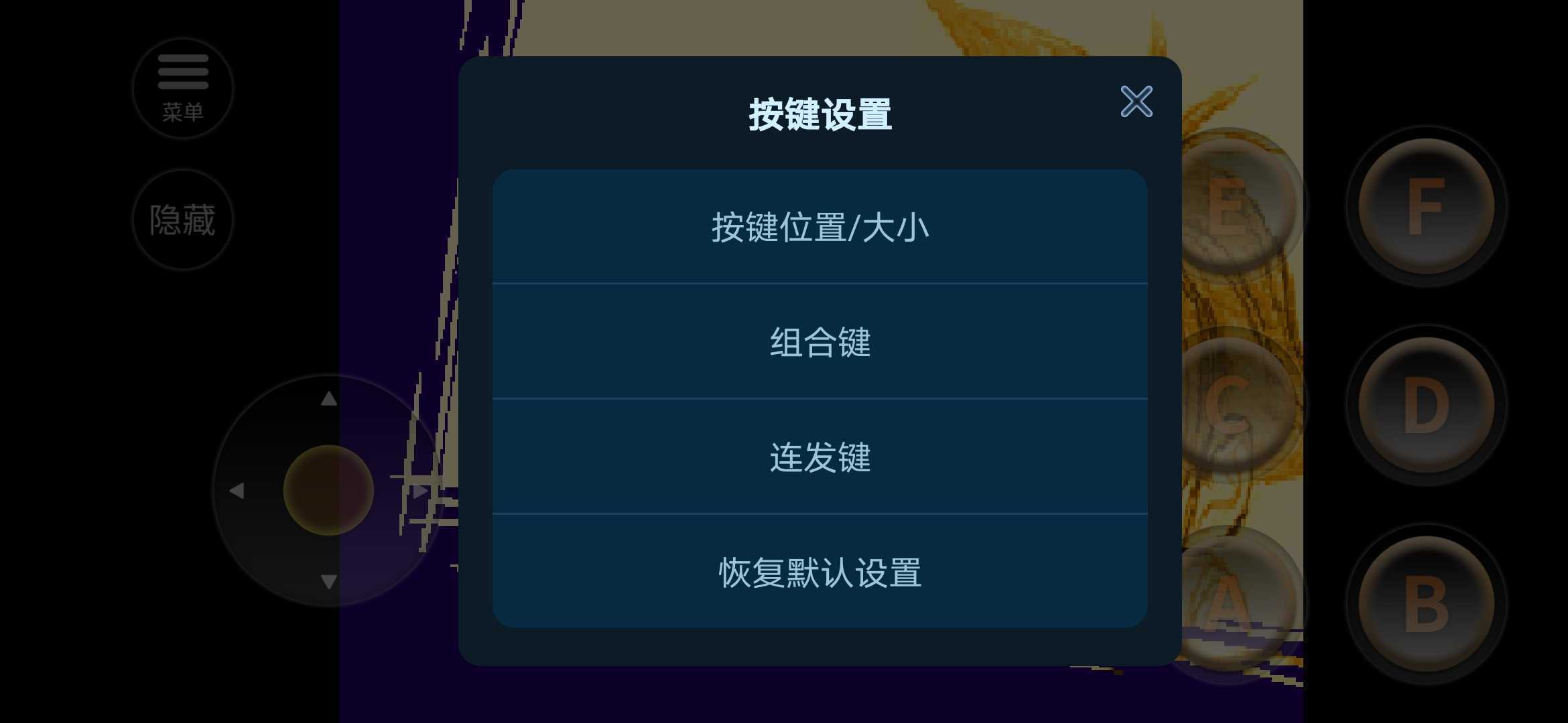 街头霸王3 免费版游戏截图1