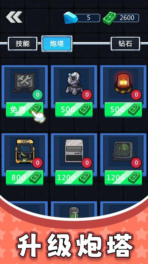 太空勇士3游戏截图2