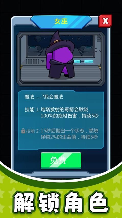 太空勇士3游戏截图3