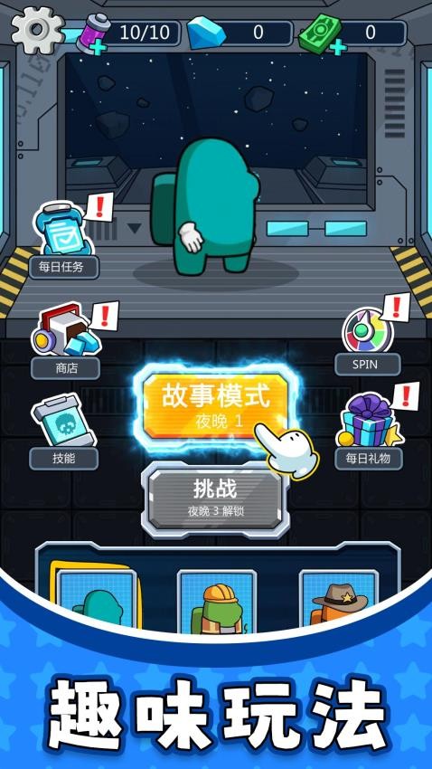 太空勇士3游戏截图4