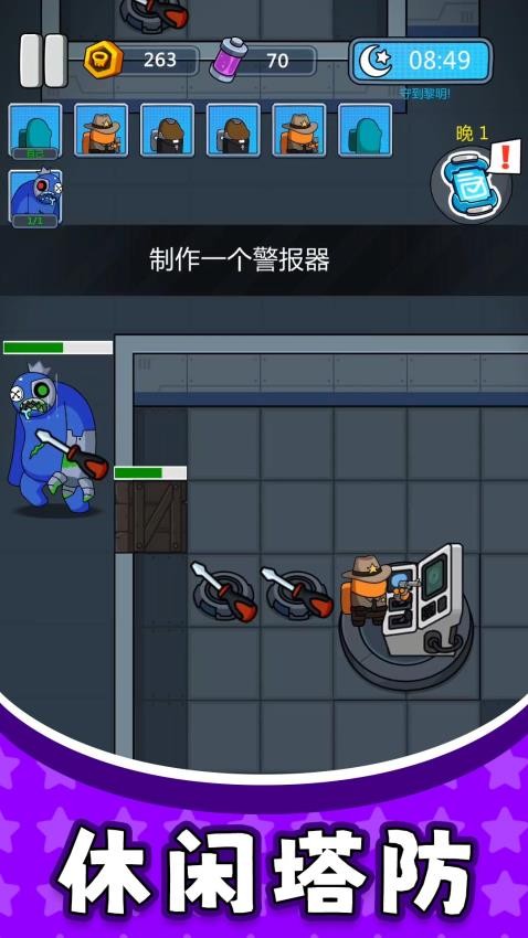 太空勇士3游戏截图5