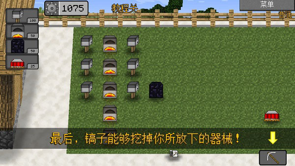 MC大战僵尸2 重制像素版游戏截图2