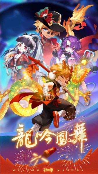 节奏大师 回归服游戏截图1