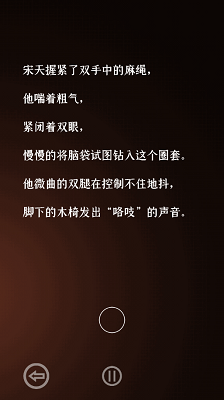 门里 完整版游戏截图3