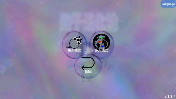 孢子进化论 中文版游戏截图1