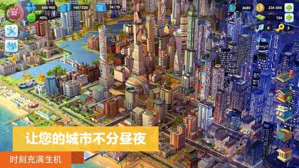 模拟城市我是市长 2025最新版游戏截图3