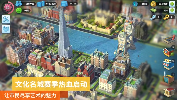 模拟城市我是市长 2025最新版游戏截图1