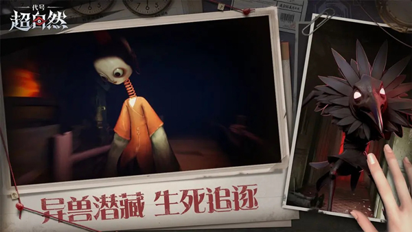 超自然行动组 官方下载最新版本游戏截图1